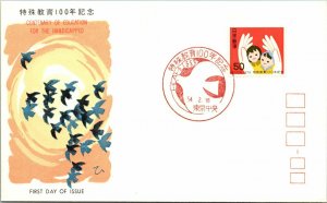 Japan 54.2.16 FDC - Centenary of Education For the Handicapped - F14087