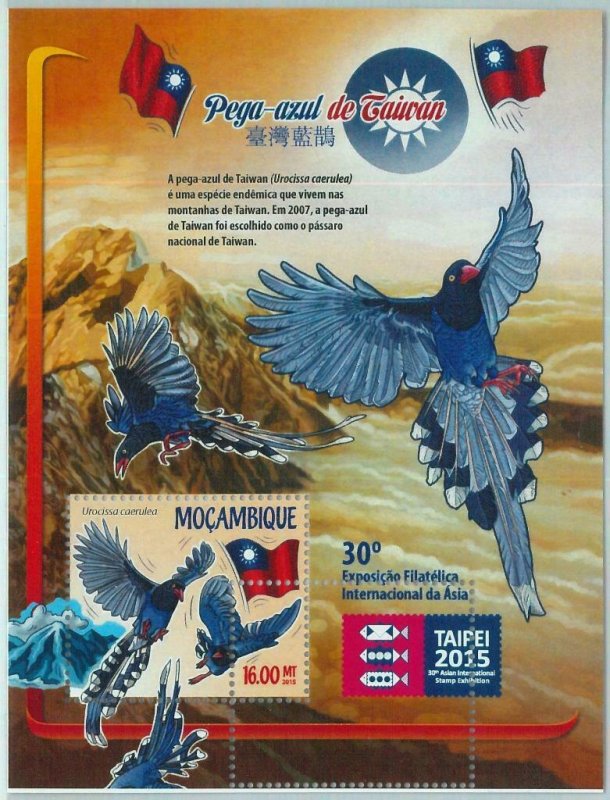 A1295- MOZAMBIQUE, ERROR, MISPERF Souvenir s: 2015, Taiwan magpie, Birds, Taipei