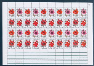 1986 1365 Norouz Nowruz One Sheet. Flowers. Iran Persia