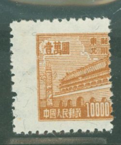 China (PRC)/Northeast China (1L) #1L123  Single