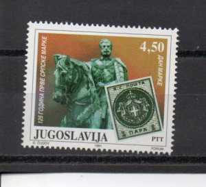 Yugoslavia 2118 MNH