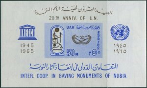 Egypt 1965 SG867 UNESCO Nubian Monuments MS MNH