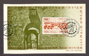 Israel #375a  used  1968  TABIRA  exhibition   sheet