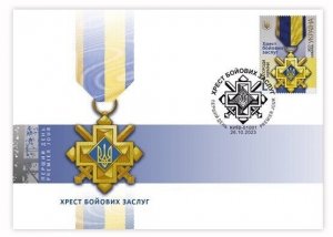 2023 Ukraine Military Awards Cross FDC (PREMIER JOUR - KYIV)