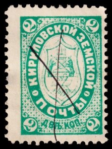 Russia Local Issue - Zemstvo Kirillov District - Zagorsky 4 II (1895) Used H F W