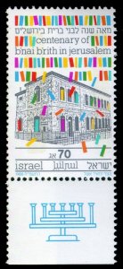 1988 Israel 1102 Centenary of B'nai B'rith in Jerusalem 1,70 €