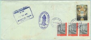 83751 -  PERU - POSTAL HISTORY -   REGISTERED COVER local mail  1971