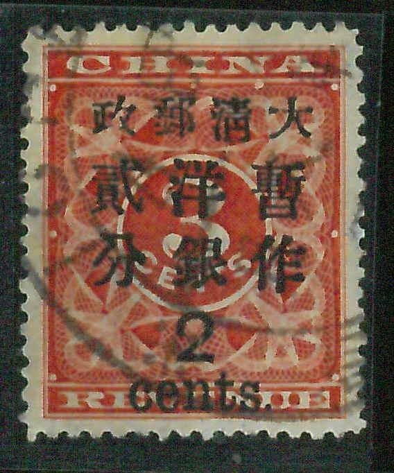 BK0656gC - Imperial CHINA - STAMP - MICHEL  # 31  ---   Very Fine USED