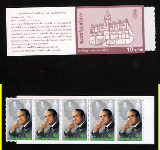 Thailand Booklet 1992 Sc1502 Professor Silpa MNH