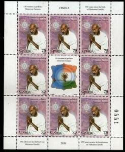 Serbia 2019 Mahatma Gandhi of India 150th Birth Anniversary Sheetlet MNH # 9711