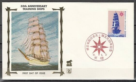 Japan, Scott cat. 1407. Tall Ship issue. Silk Cachet, First day cover. ^