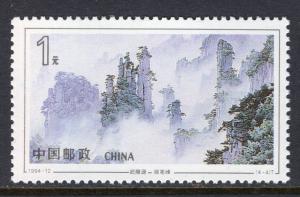 China 2516 MNH VF
