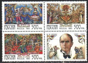 Russia. 1995. 191-93. Music, ballets by Fokine. MNH.