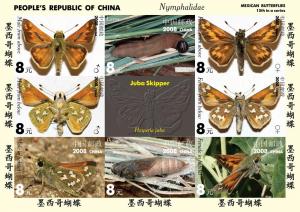 CHINA SHEET IMPERF CINDERELLA BUTTERFLIES INSECTS