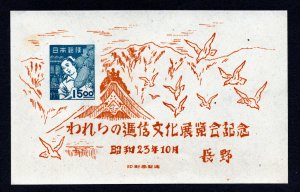 Japan 1948 15y Nagano Stamp Exhibition Souvenir Sheet #437 MNH CV $50