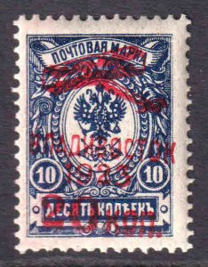 FROM RUSSIA WITH LOVE VLADIVOSTOK 1923 AIRMAIL RED OVERPRINT #4 OG NH U/M F/VF
