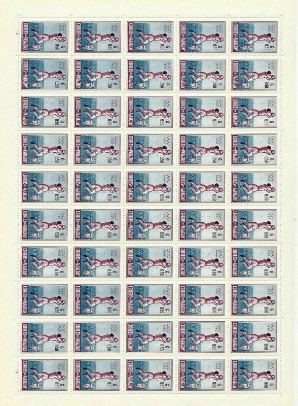 PARAGUAY 1960 Olympics Basketball Sport Sheets MNH x  6 (300 Stamps)GX693