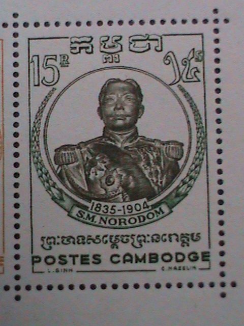 CAMBODIA-1958 SC# 70a  KING NORODOM I MNH S/S VERY FINE WE SHIP TO WORLWIDE