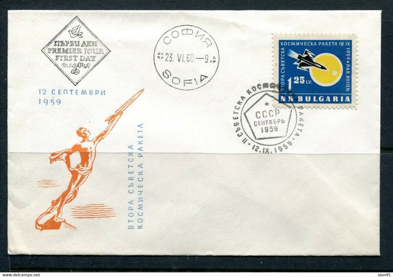 Bulgaria 1959 Mi 1163 Cover Special cancel Space 12743 