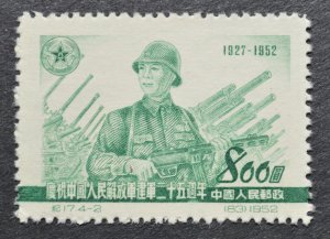 China PRC Sc # 160, VF M