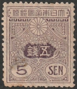 Japan 1914 Sc 133 MLH* faulty old die