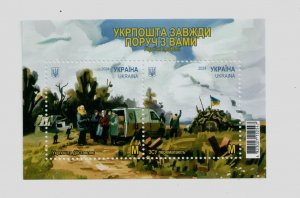 2024 war in Ukraine stamp Heroic Profession Ukrposhta is always by your side MNH