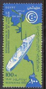Egypt 393 Ship MNH VF