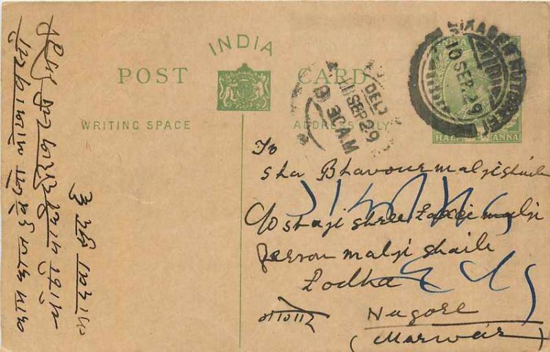 Inde India Entier Postal Stationary George V