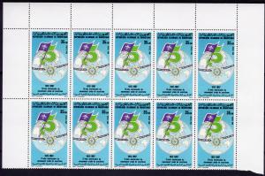 Mauritania 1988 Sc#636 Arab Scouting Movement 75th.Anniversary Block of 10 MNH