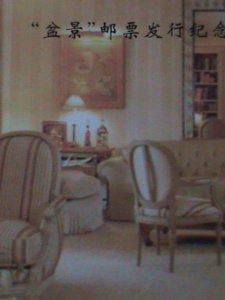 ​CHINA-CHINESE CULTURE DECORATION-BONSAI ARTS -MNH-S/S VERY FINE-LAST ONE