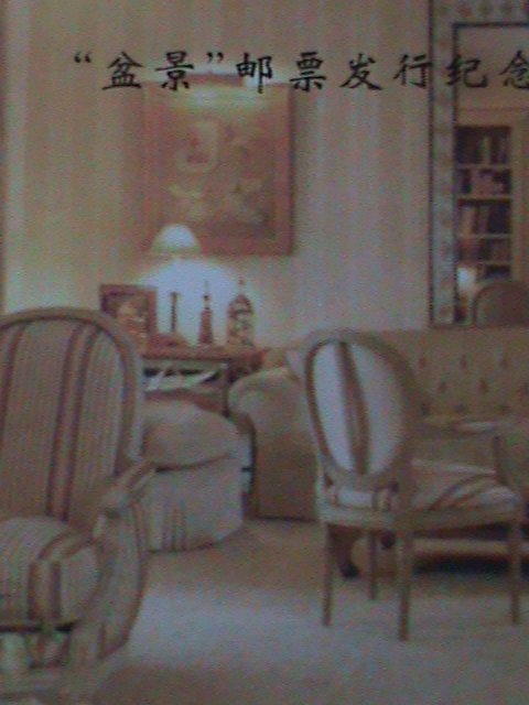 ​CHINA-CHINESE CULTURE DECORATION-BONSAI ARTS -MNH-S/S VERY FINE-LAST ONE