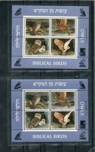 Israel Scott #960 1987 Biblical Owls SS Double Vertical Perfs MNH!!