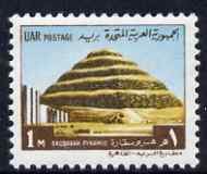 EGYPT - 1969 - Step Pyramid - Perf Single Stamp  - Mint Never Hinged