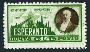 Russia 374, lightly hinged. Michel 325Y. Esperanto-40th Ann. 1927. Dr. Zamenhof.