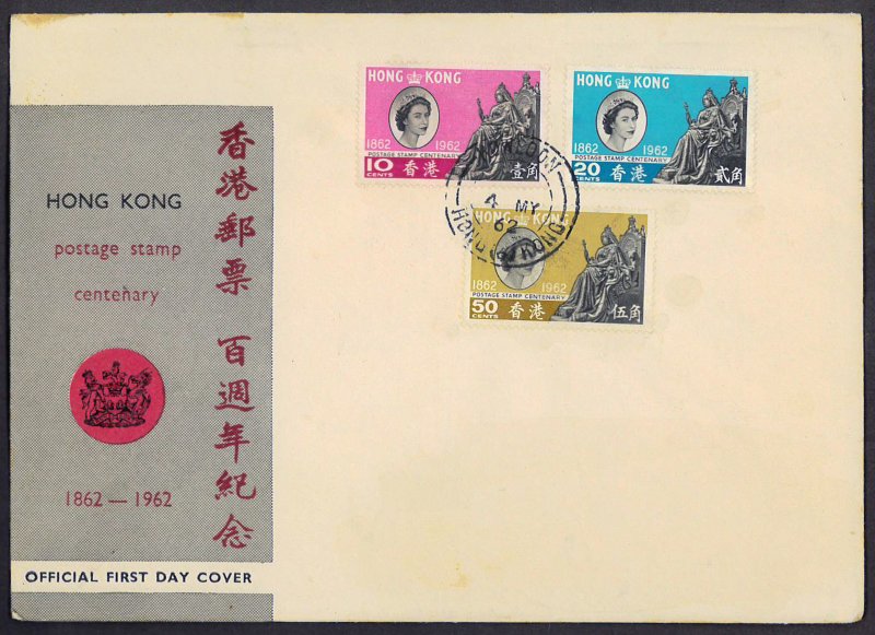 HONG KONG SC#200-202 STAMP CENTENARY (1962) FDC