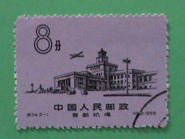 ​CHINA STAMP:1959-SC#416 -BEIJING AIR PORT-CTO STAMP LIKE MINT.