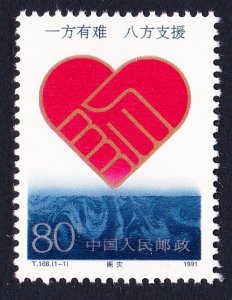 China Flood Disaster Relief 1991 MNH SC#2353 SG#3758 MI#2387