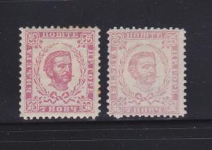 Montenegro 18 Two Shades MHR Prince Nicholas I