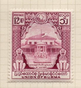 Burma 1954 Independence Issue Fine Mint Hinged 12a. NW-198687