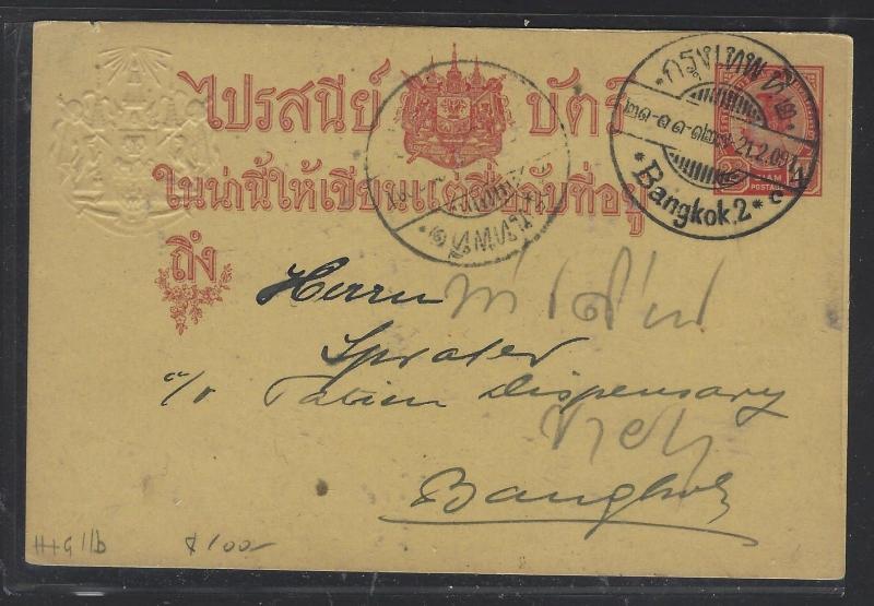 THAILAND (P0412BB) RAMA    PSC 1909 PSC BANGKOK LOCAL USEAGE H&G 11B  