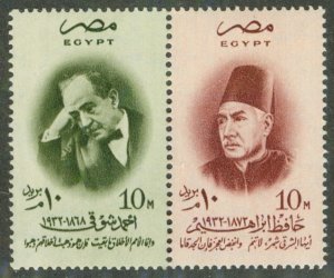 EGYPT 407A MNH BIN $1.00