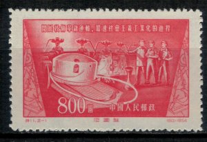 China (PRC) #236*  CV $3.60