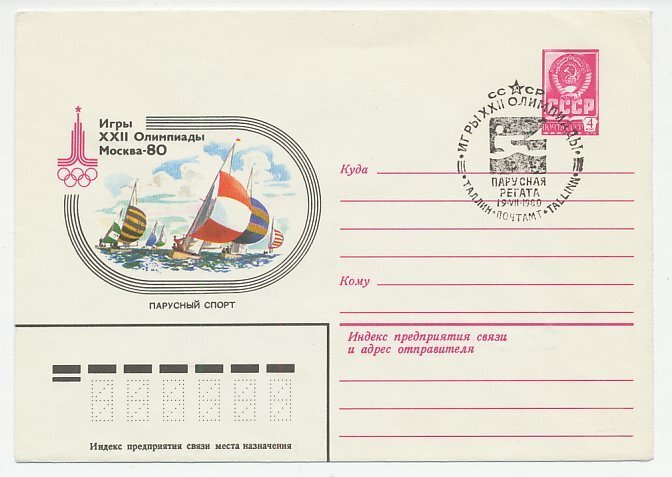 Postal stationery Soviet Union 1980 Olympic Games Moscow 1980 - Sailing