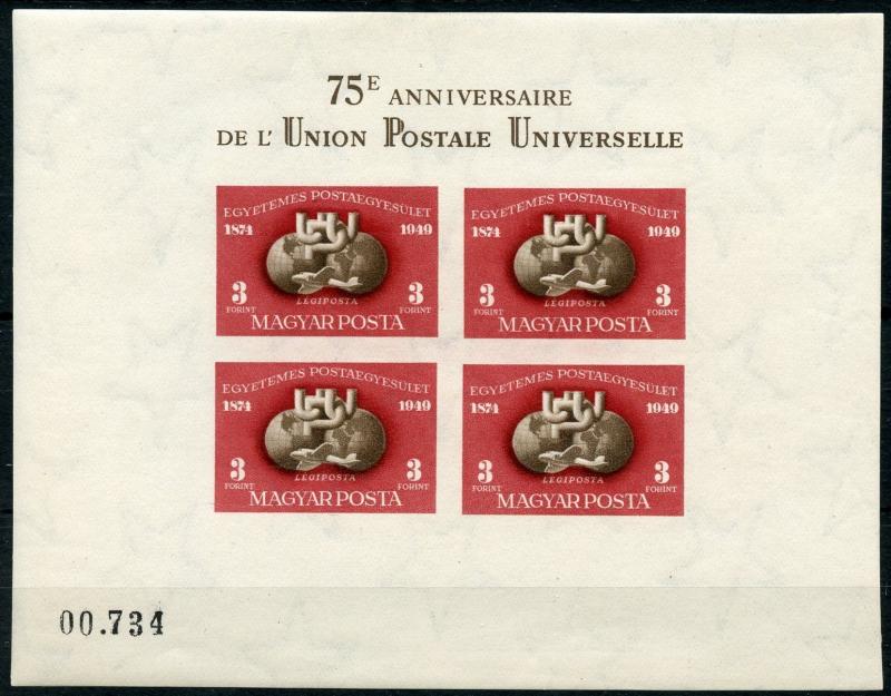 HUNGARY 1949 75th ANNIVERSARY OF THE UPU  SOUVENIR SHEET IMPF SCOTT#C81  MINT NH