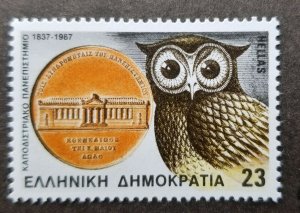 *FREE SHIP Greece 150 Years University Athens 1987 Owls Bird Of Prey (stamp) MNH