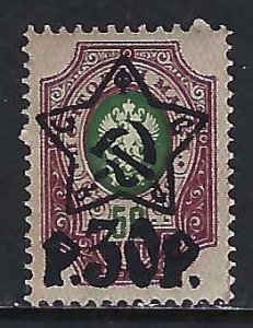 Russia  219 MNH Z1100-3