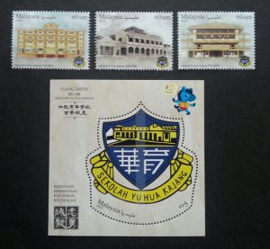 *FREE SHIP Malaysia 100th Yu Hua Kajang School 2018 (stamp ms) MNH *odd *unusual