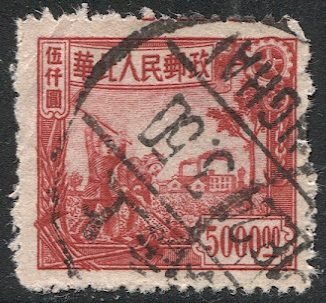 PRC North China 1949 Sc 3L98 Used  VF $5000 Farmers & Factory, Shanghai cancel