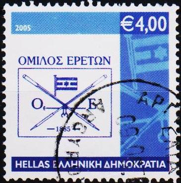 Greece.2005 4e Fine Used