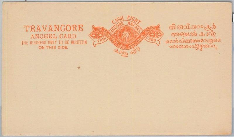 65853 - INDIA: TRAVANCORE   - Postal History -  POSTAL STATIONERY CARD